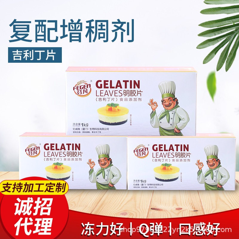 自制慕斯蛋糕果凍OEM/ODM代加工