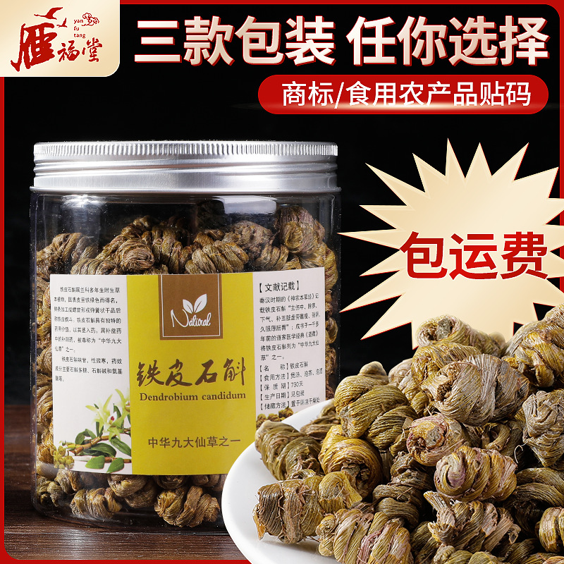 樂清市潤峰石斛有限公司