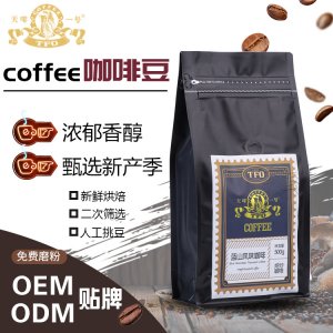 藍(lán)山風(fēng)味咖啡豆貼牌OEM/ODM