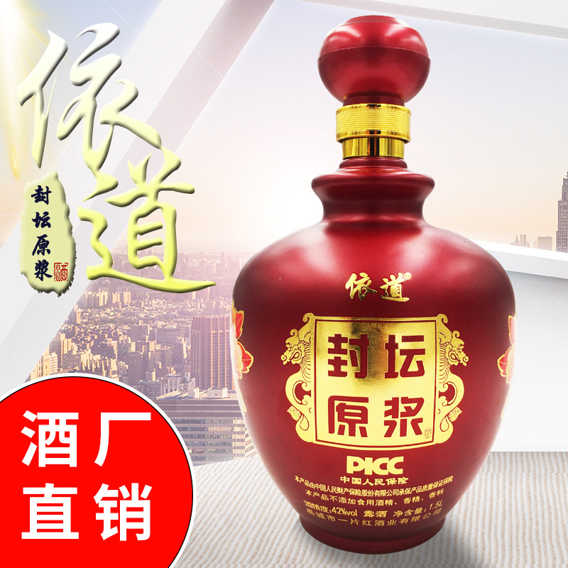 濃香型白酒 42度原漿OEM代加工