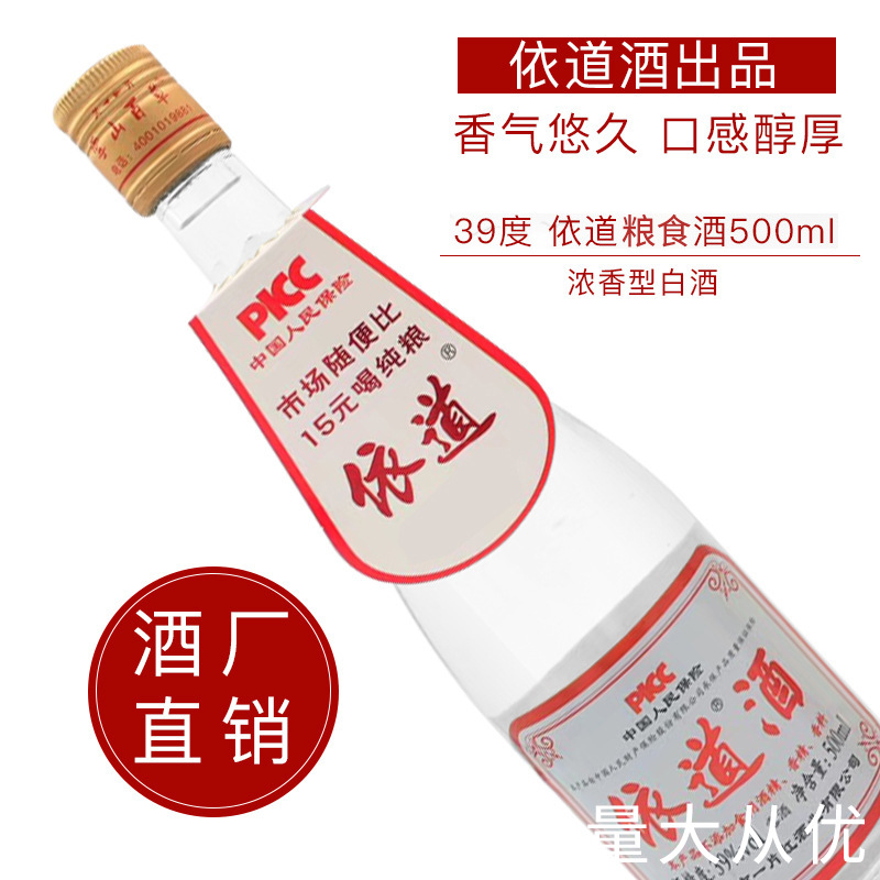 濃香型白酒貼牌定制代加工