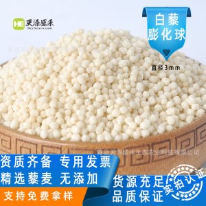 即食藜麥球 OEM/ODM定制代加工
