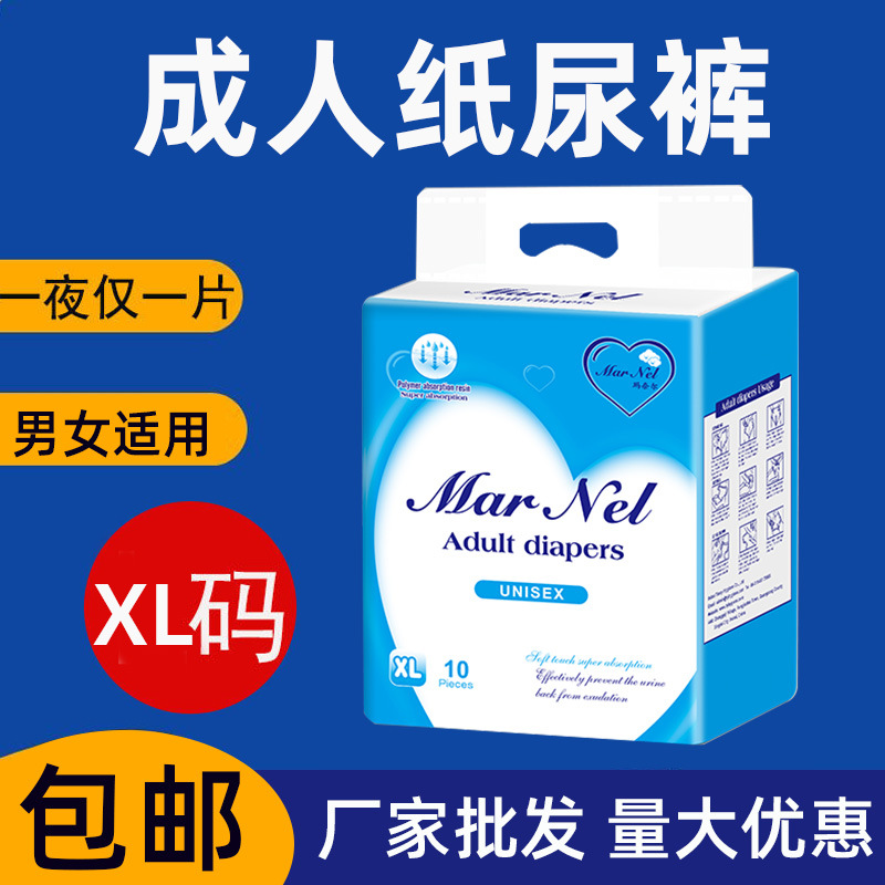 大號(hào)成人紙尿褲老人用貼牌定制代加工