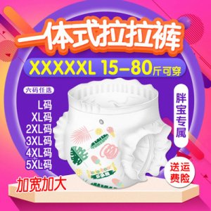 樂逗熊胖寶寶專屬超大號(hào)拉拉褲OEM/ODM定制代加工