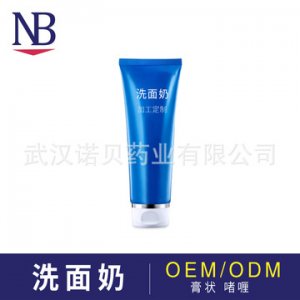 氨基酸洗面奶OEM/ODM