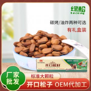 綠松東北松子可OEM/ODM代工