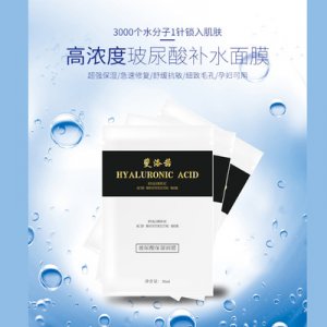 玻尿酸原液30ml片OEM/ODM代加工