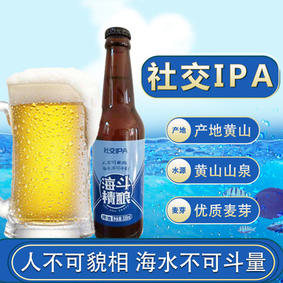 海斗精釀社交IPA精釀原漿啤酒OEM/ODM定制代加工
