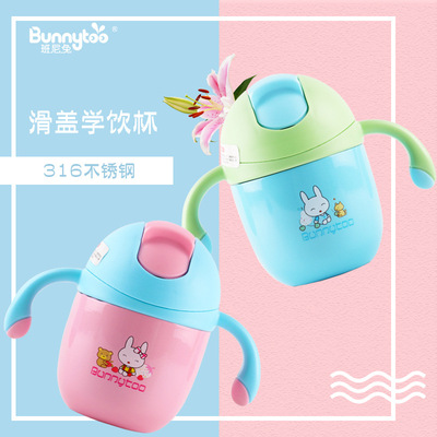 小巧便攜寶寶滑蓋學(xué)飲吸管大肚杯OEM/ODM定制代加工