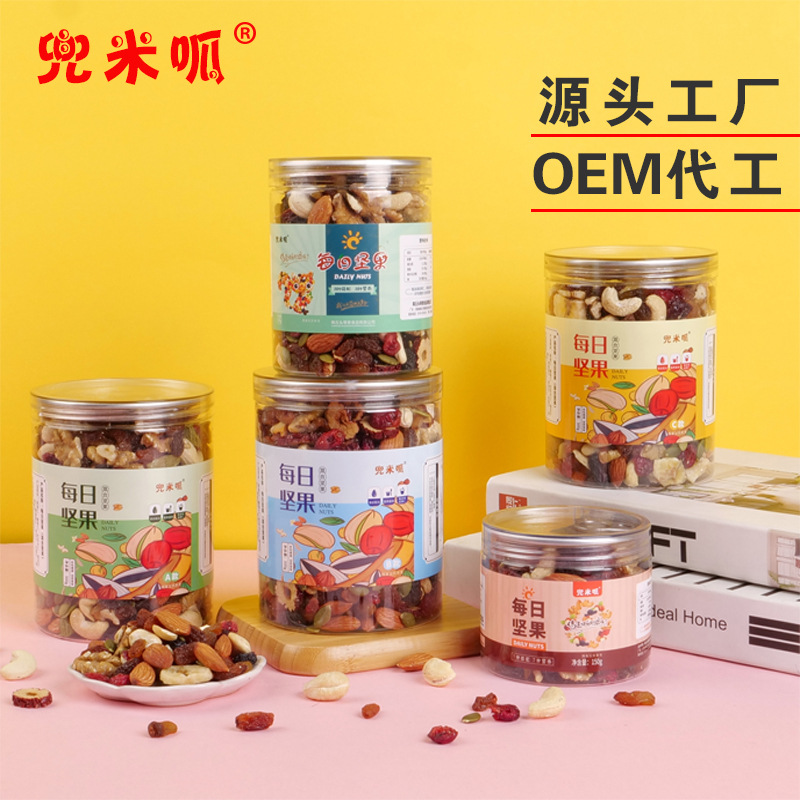 兒童堅(jiān)果組合OEM/ODM定制代加工