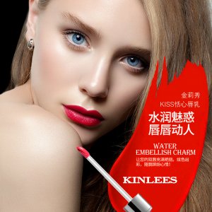金莉秀Kiss恬心唇乳可OEM/ODM代工