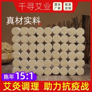 五年陳艾柱OEM/ODM代加工