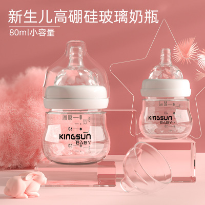 新生兒玻璃奶瓶貼牌OEM/ODM