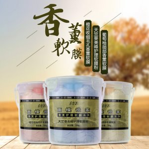 伊姿榜香薰軟模 OEM代加工