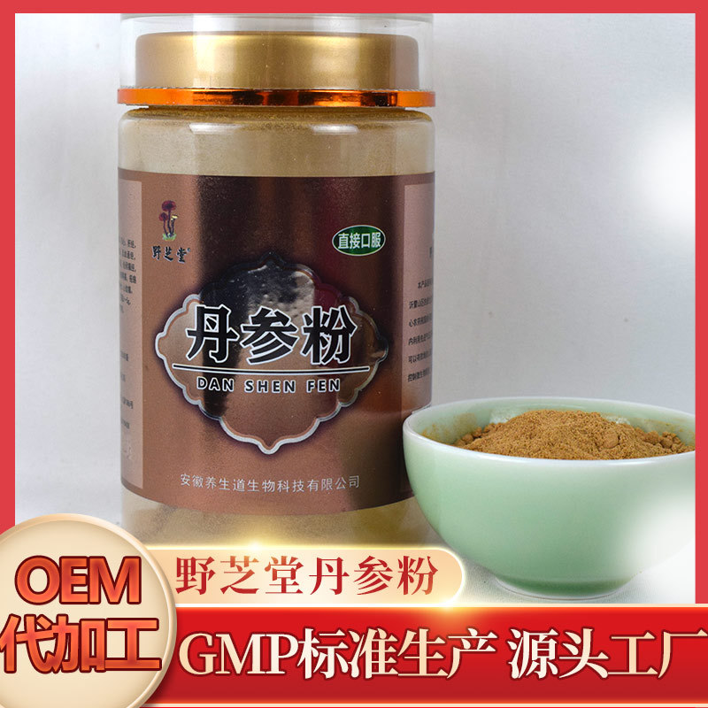 安徽養(yǎng)生道生物科技有限公司