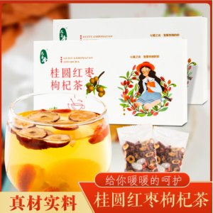 桂圓紅棗枸杞茶 OEM/ODM