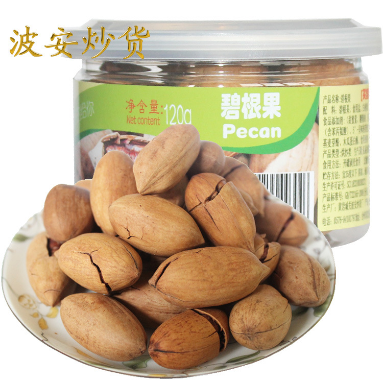 黃巖城關(guān)波安炒貨廠