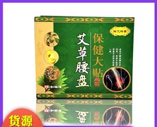 艾草腰盤保健大貼OEM/ODM代加工