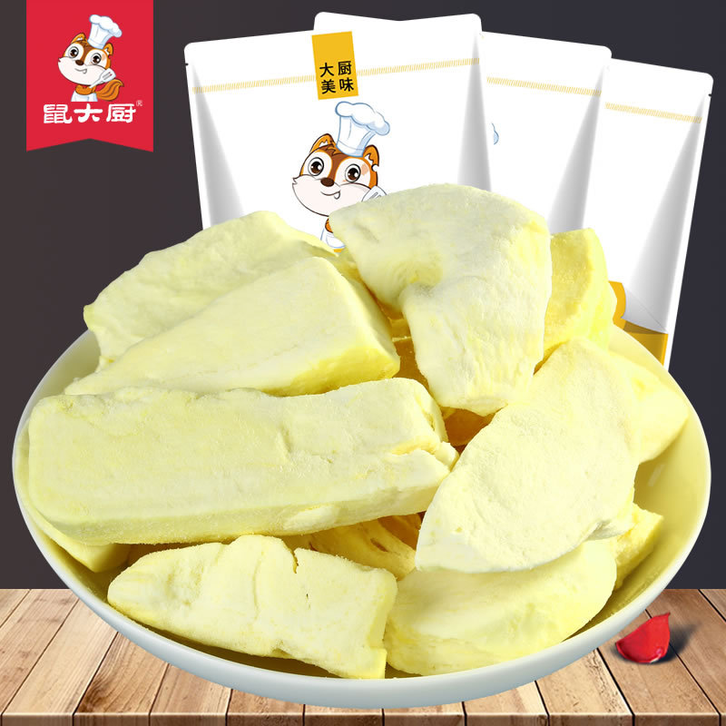 鼠大廚凍干榴蓮干可OEM/ODM代工