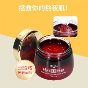 w啫喱凍膜煙酰胺保濕補(bǔ)水睡眠面膜OEM代加工