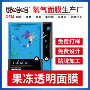 面膜可OEM/ODM代工