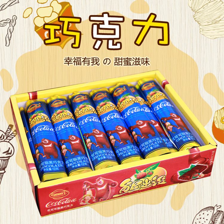 巧克力婚慶喜糖黑巧克力OEM/ODM定制代加工