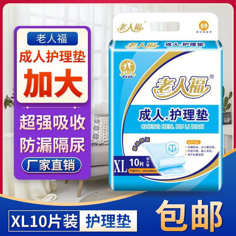 成人衛(wèi)生墊貼牌OEM/ODM