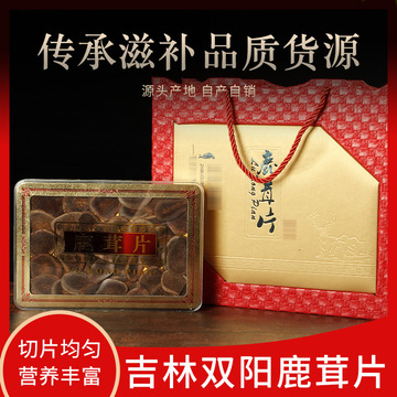 干鹿茸鹿角片可OEM/ODM代工