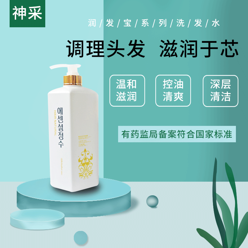 神采潤(rùn)發(fā)寶系列洗發(fā)露套裝貼牌OEM/ODM