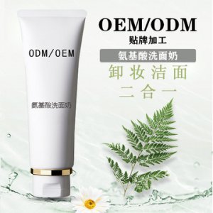 虹美氨基酸洗面奶O(píng)EM/ODM代加工
