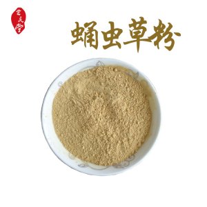 [芝慶堂]蛹蟲草粉代加工貼牌OEM/ODM