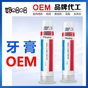 牙膏可OEM/ODM代工