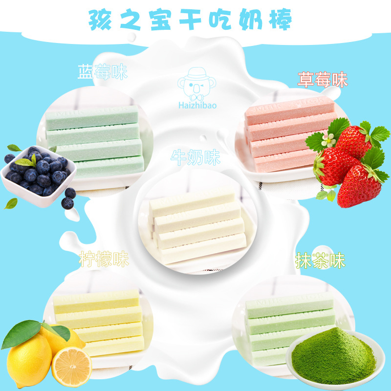 干吃奶味糖棒OEM/ODM定制代加工