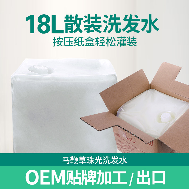 酒店大桶裝洗發(fā)水沐浴露OEM/ODM定制代加工
