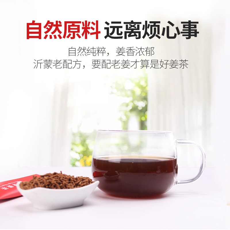 母怡紅糖姜茶顆粒速溶OEM/ODM代加工