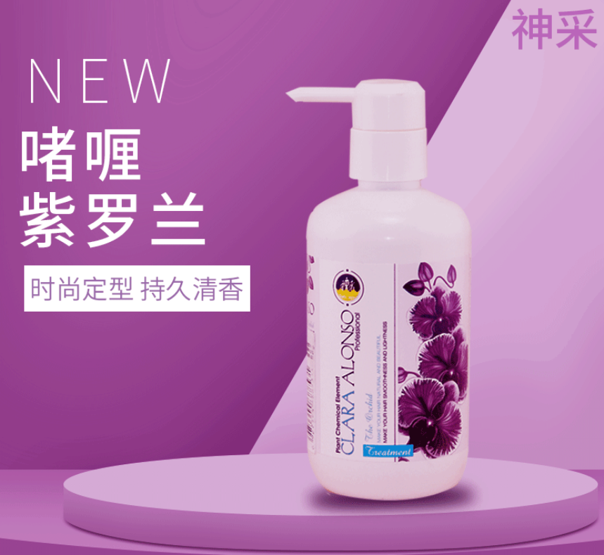 神采持久保濕定型紫羅蘭啫喱水貼牌OEM/ODM