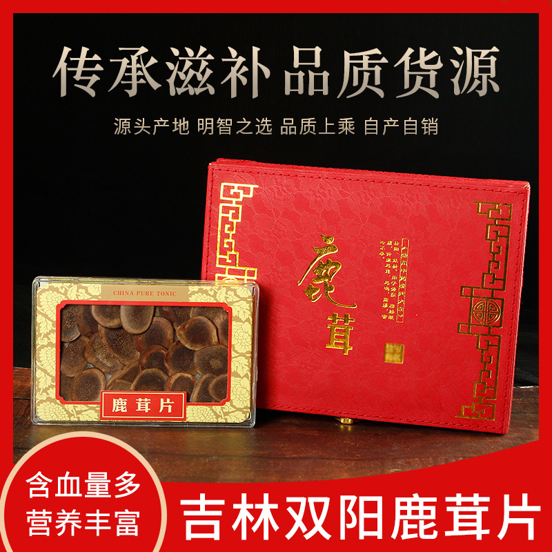 鹿鄉(xiāng)鹿茸角片貼牌定制代加工