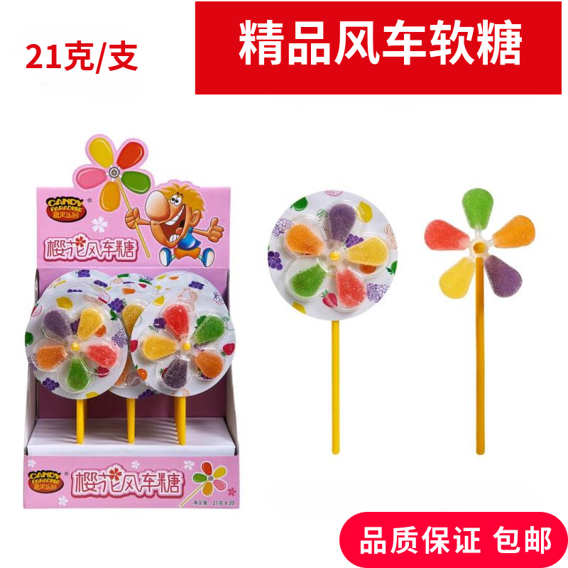 糖果樂園風車糖可OEM/ODM代工