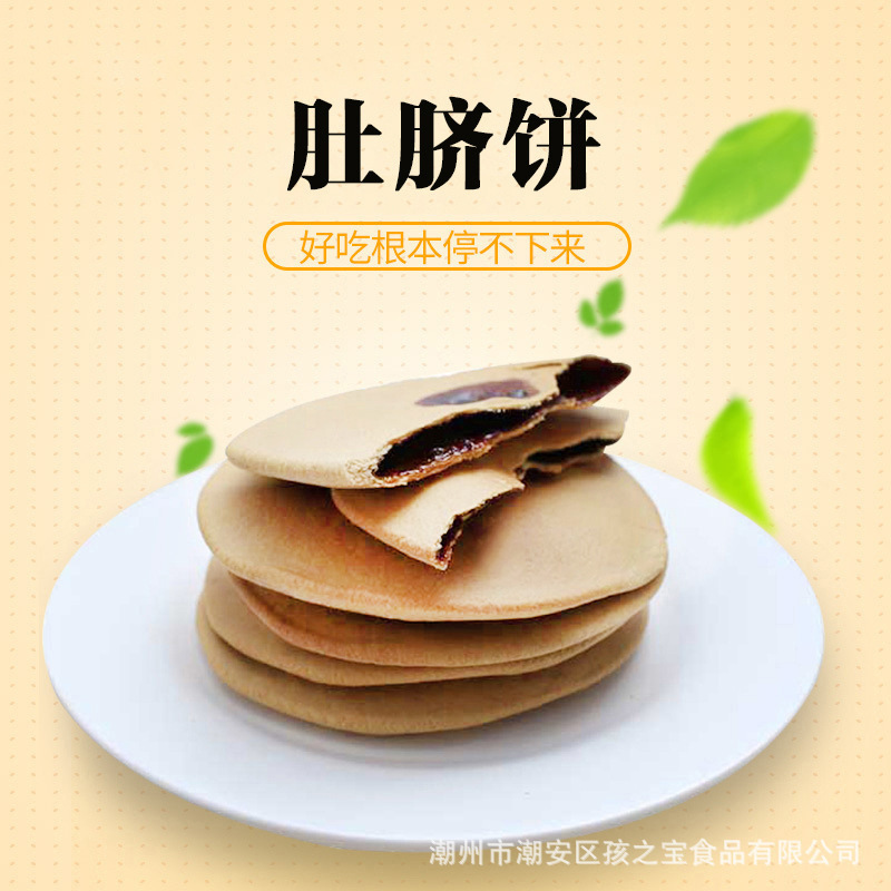 紅糖肚臍餅網(wǎng)紅零食貼牌定制代加工