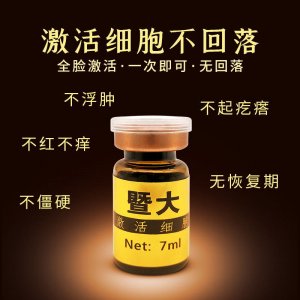 暨大干細(xì)胞填充貼牌定制代加工