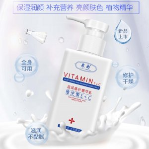 泉面維e乳男女精華乳可OEM/ODM代工