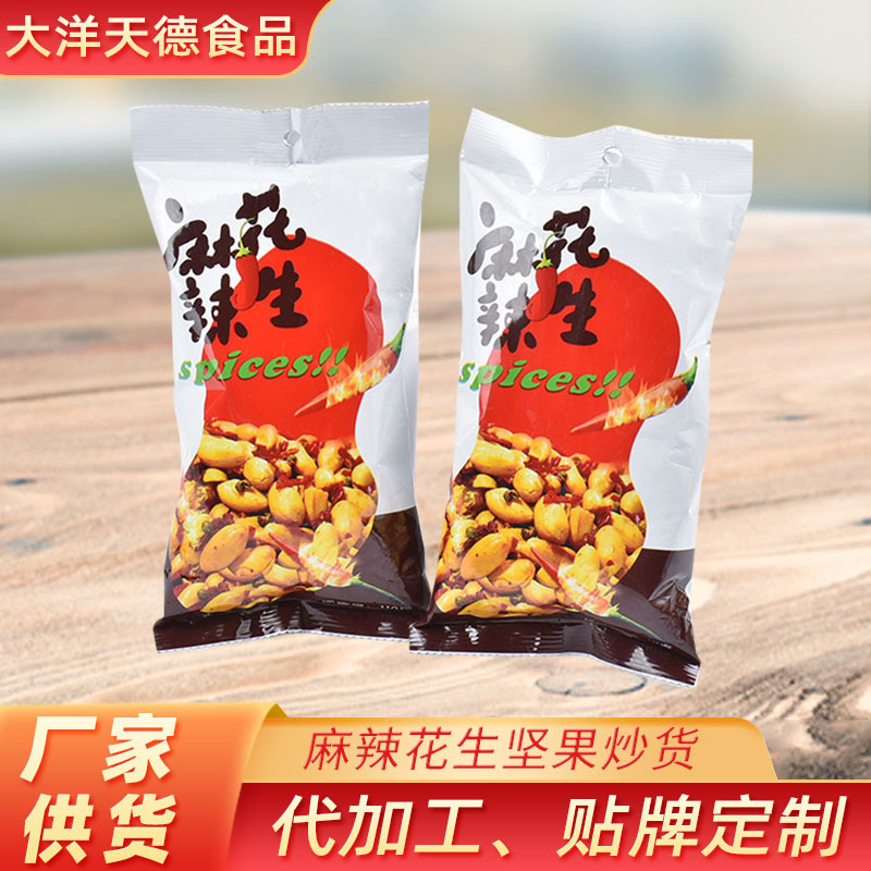 麻辣花生堅(jiān)果炒貨貼牌定制代加工