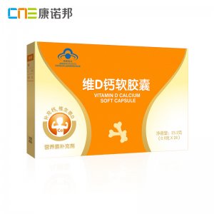 嬰幼兒營養(yǎng)素補充維生素D鈣軟膠囊OEM/ODM定制代加工