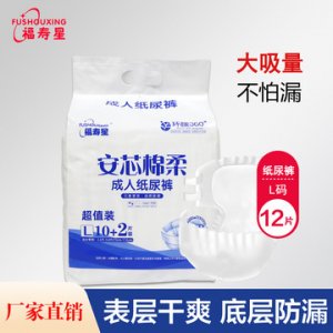 成人紙尿褲老人OEM/ODM定制代加工
