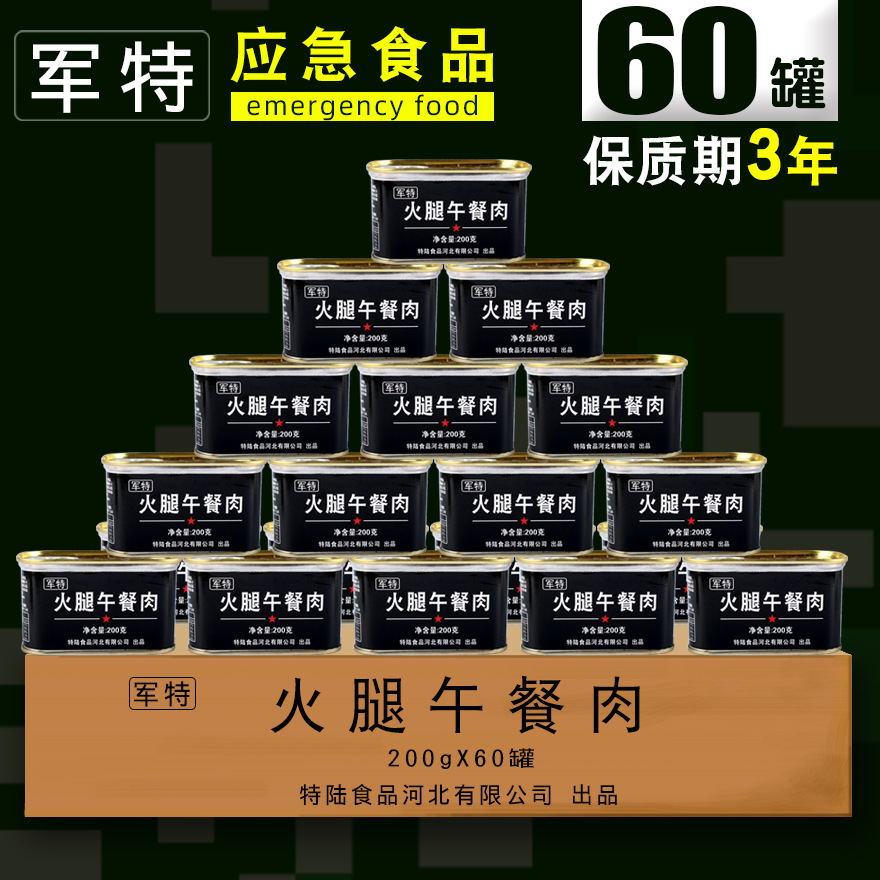 特陸食品河北有限公司