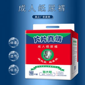 南通開發(fā)區(qū)女愛衛(wèi)生用品廠