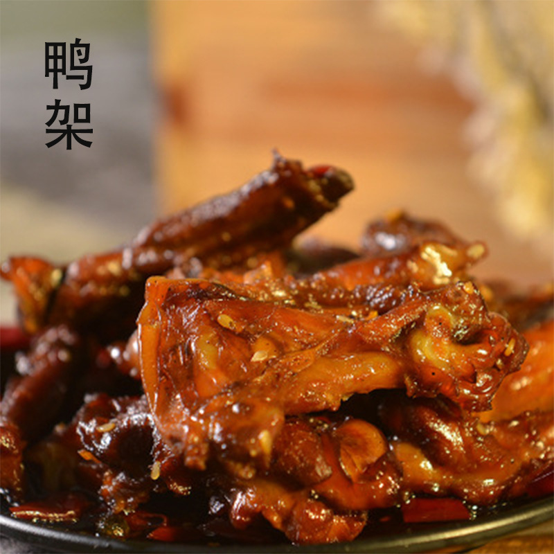 麻辣鴨架鴨鎖骨OEMOEM/ODM代加工