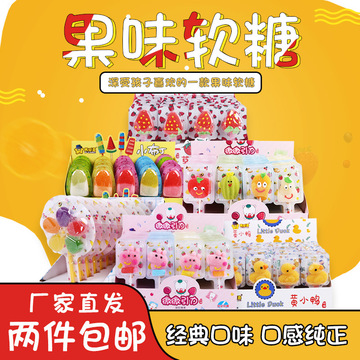 禮盒裝多口味混合水果軟糖貼牌OEM/ODM