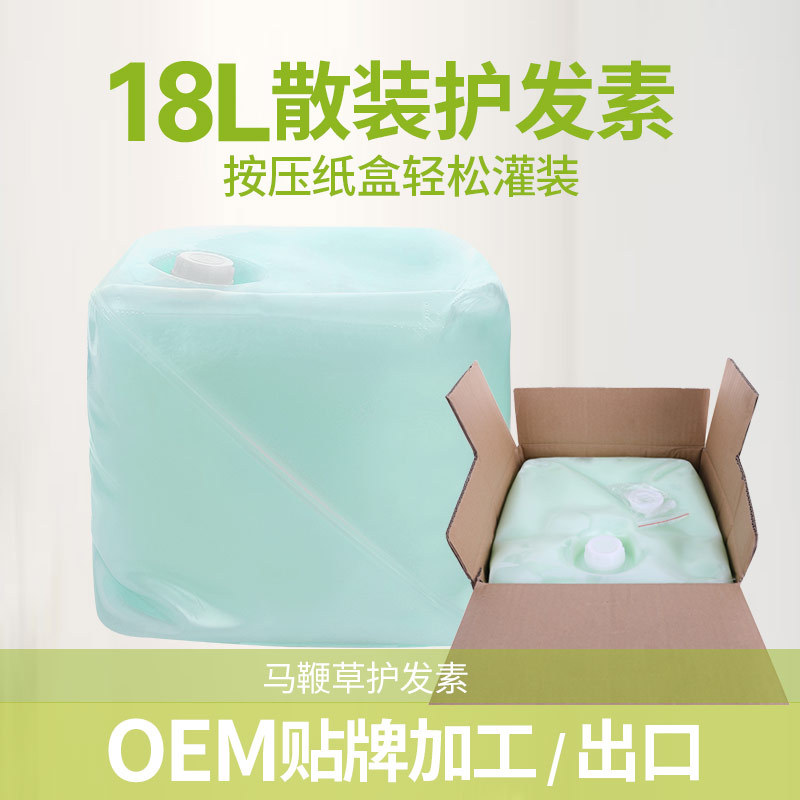 散裝大桶護(hù)發(fā)素代加工貼牌OEM/ODM