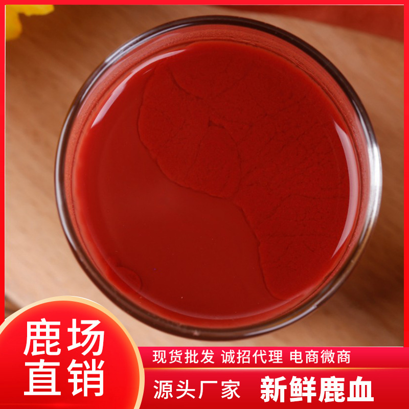 雙陽區(qū)仁和鹿產(chǎn)品經(jīng)銷處